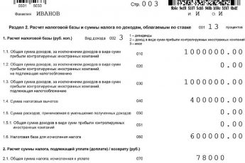 Документы для получения налогового вычета