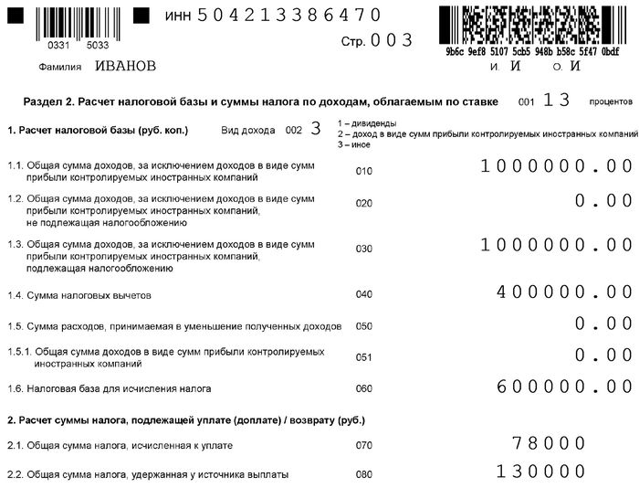 Продажа машиноместа 3 ндфл