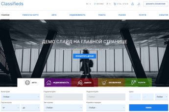 Флайнекс - CMS движок для доски объявлений