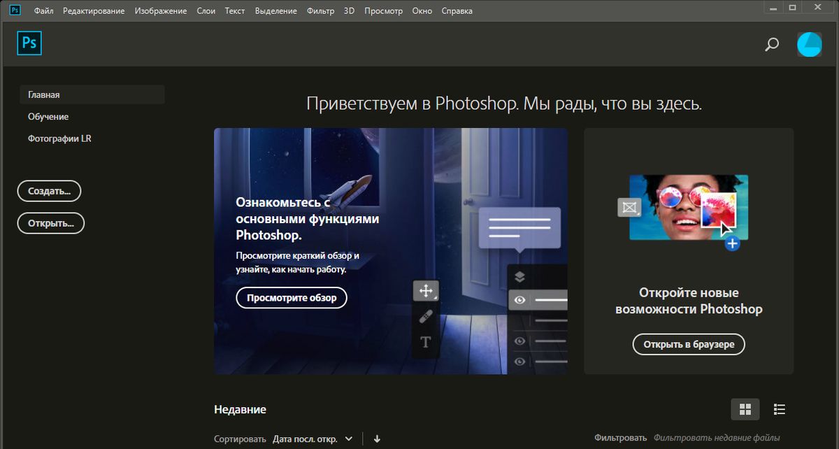 Как обрабатывать фотографии в Adobe Photoshop