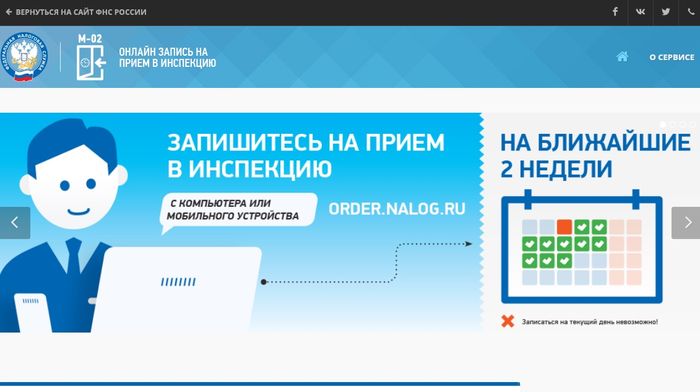 Где получить налоговый вычет? Куда обращаться за возвратом НДФЛ?