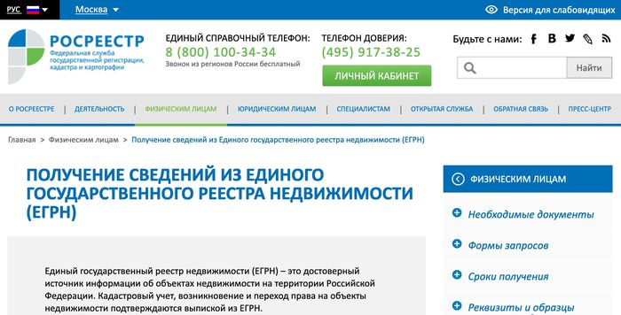 Возврат подаренной недвижимости после отзыва дарственной